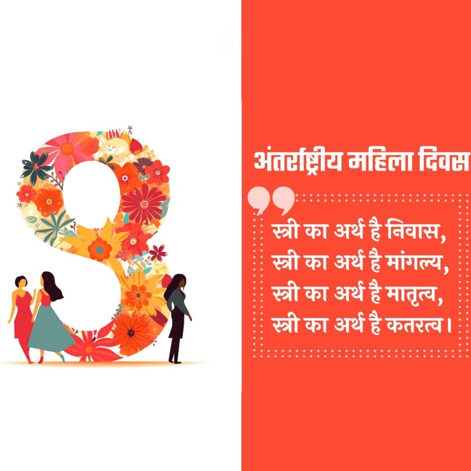 Women's Day: 08 March | Download Poster, Status and Hd Images Free 3 women's Day Graphics Hd